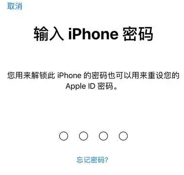 广水苹果15维修网点分享iPhone 15六位密码怎么改四位 