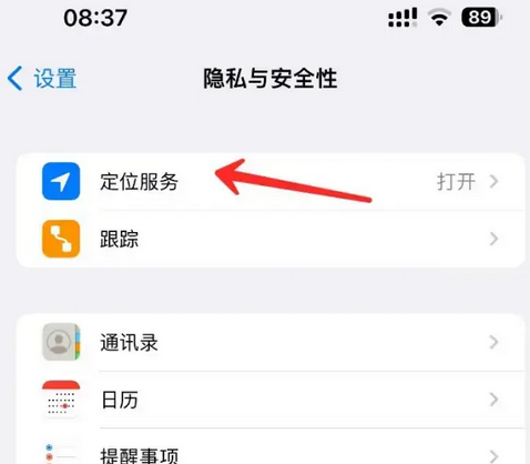 广水苹果客服中心分享iPhone 输入“发现石油”触发定位 