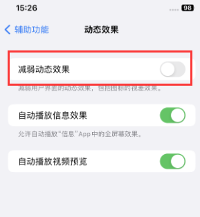 广水苹果售后维修点分享苹果iPhone如何隐藏dock栏 