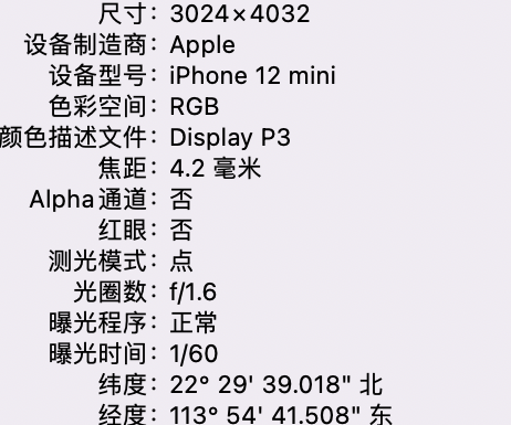 广水苹果15维修服务分享iPhone 15拍的照片太亮解决办法 