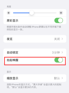 广水苹果授权维修站分享iPhone轻点无法唤醒怎么办