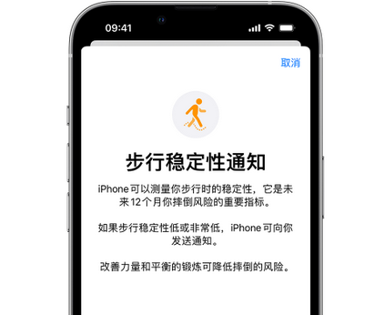 广水iPhone手机维修如何在iPhone开启'步行稳定性通知'