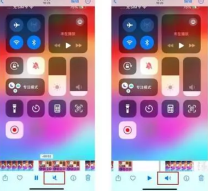 广水苹果15维修网点分享iPhone15录屏没有声音怎么办 