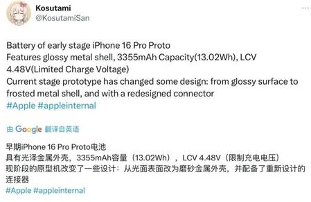 广水苹果16pro维修分享iPhone 16Pro电池容量怎么样