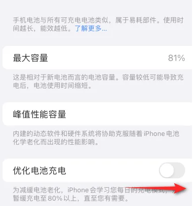 广水苹果15维修分享iPhone15充电到80%就充不进电了怎么办 