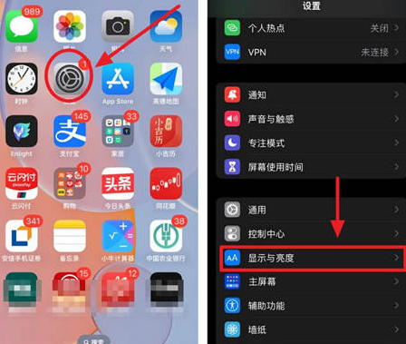 广水苹果15换屏服务分享iPhone15屏幕常亮怎么办 