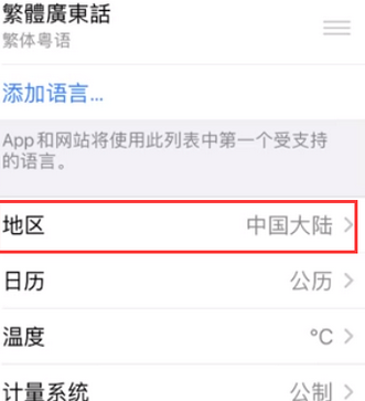 广水苹果无线网维修店分享iPhone无线局域网无法开启怎么办