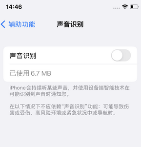 广水苹果锁屏维修分享iPhone锁屏时声音忽大忽小调整方法