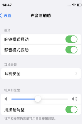 广水苹果锁屏维修分享iPhone锁屏时声音忽大忽小调整方法