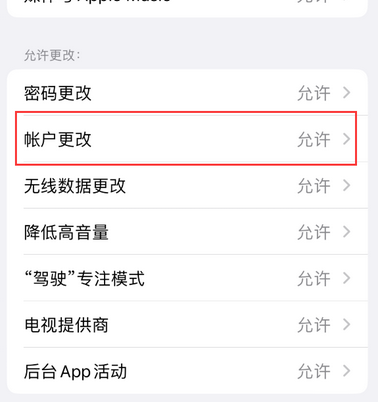 广水appleID维修服务iPhone设置中Apple ID显示为灰色无法使用