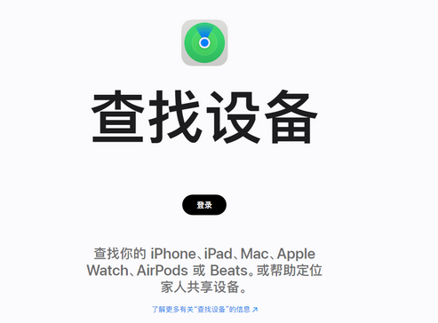 广水苹果服务中心分享iPhone查找应用定位不准确怎么办