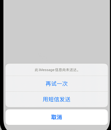 广水apple维修iPhone上无法正常发送iMessage信息