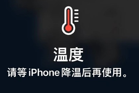 广水苹果维修站分享iPhone手机发烫严重怎么办 