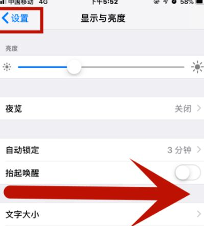 广水苹果维修网点分享iPhone快速返回上一级方法教程 