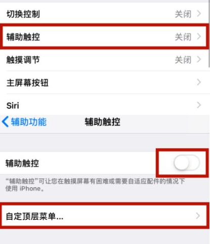 广水苹广水果维修网点分享iPhone快速返回上一级方法教程