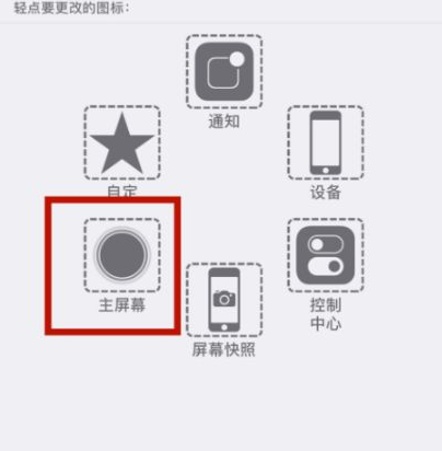 广水苹广水果维修网点分享iPhone快速返回上一级方法教程