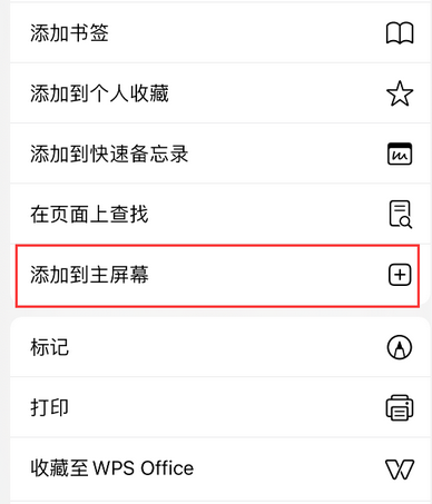 广水apple授权维修如何将Safari浏览器中网页添加到桌面