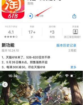 广水苹广水果维修站分享如何查看App Store软件下载剩余时间