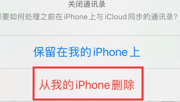 广水苹果14维修站分享iPhone14如何批量删除联系人