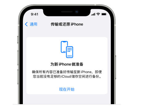 广水苹果14维修网点分享iPhone14如何增加iCloud临时免费空间 