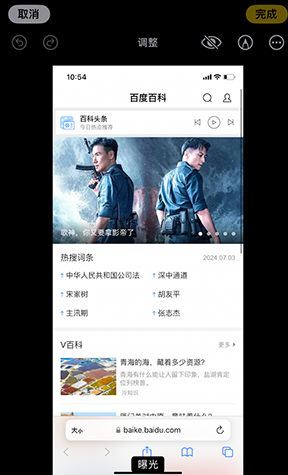 广水iPhone维修服务分享iPhone怎么批量修图