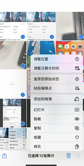 广水iPhone维修服务分享iPhone怎么批量修图