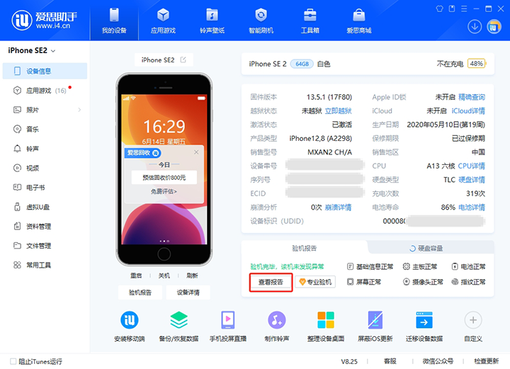 广水新手机如何辨别是原装机还是翻新机? 