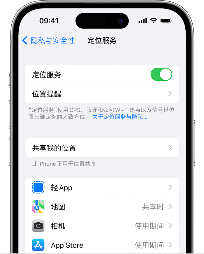 广水苹果维修网点分享如何在iPhone上阻止个性化广告投放 