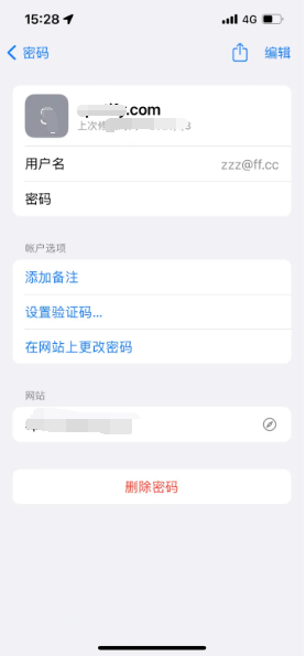 广水苹果14服务点分享iPhone14忘记APP密码快速找回方法 