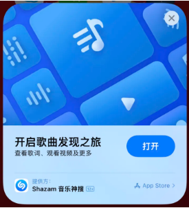 广水苹果14维修站分享iPhone14音乐识别功能使用方法 