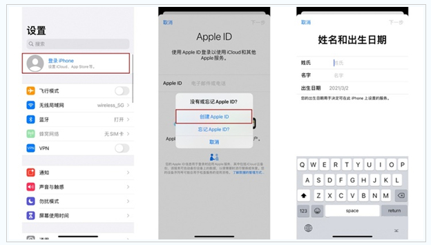 广水苹果维修网点分享:Apple ID有什么用?新手如何注册iPhone14 ID? 