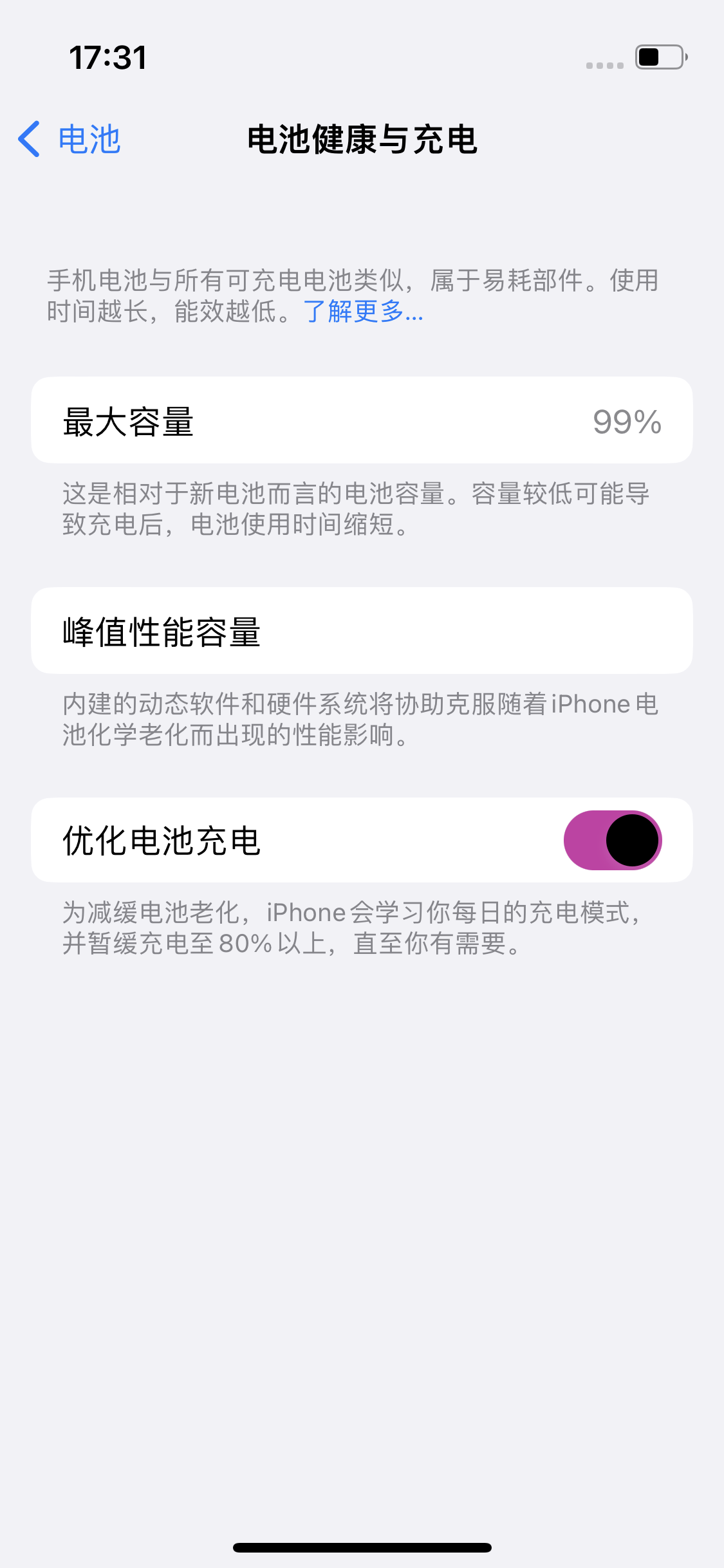 广水苹果14电池维修分享：iPhone14充不满电解决办法 
