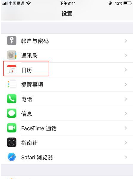 广水苹果14维修分享如何关闭iPhone 14锁屏上的农历显示 