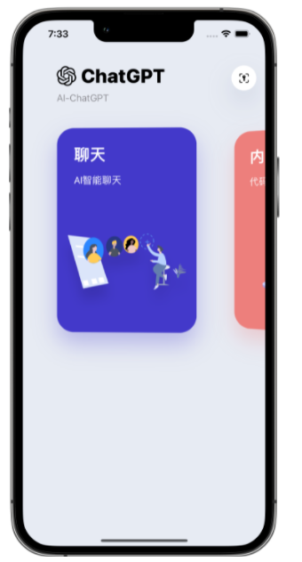 广水苹果手机维修分享iPhone14怎么使用ChatGPT 