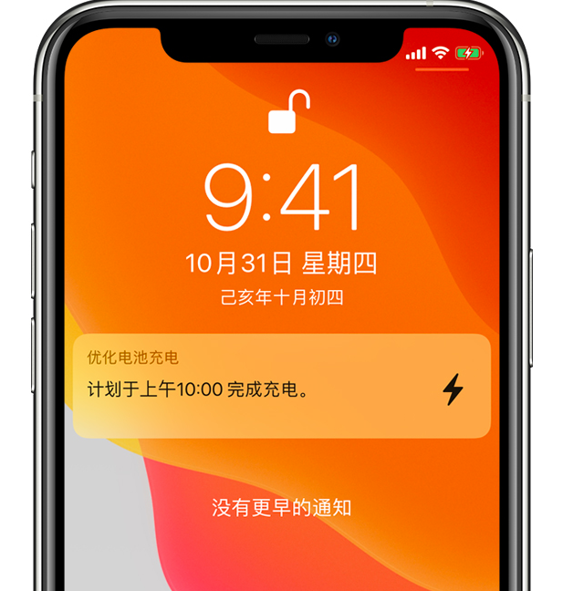 广水苹果手机维修分享iPhone 充不满电的原因 