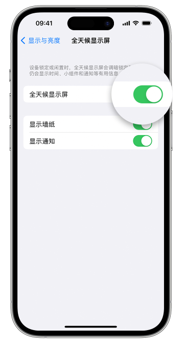 广水苹果14维修店分享如何自定义 iPhone 14 Pro 常亮显示屏 