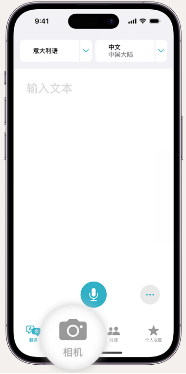 广水苹果14维修店分享iPhone14通过摄像头取景实时翻译文本教程 