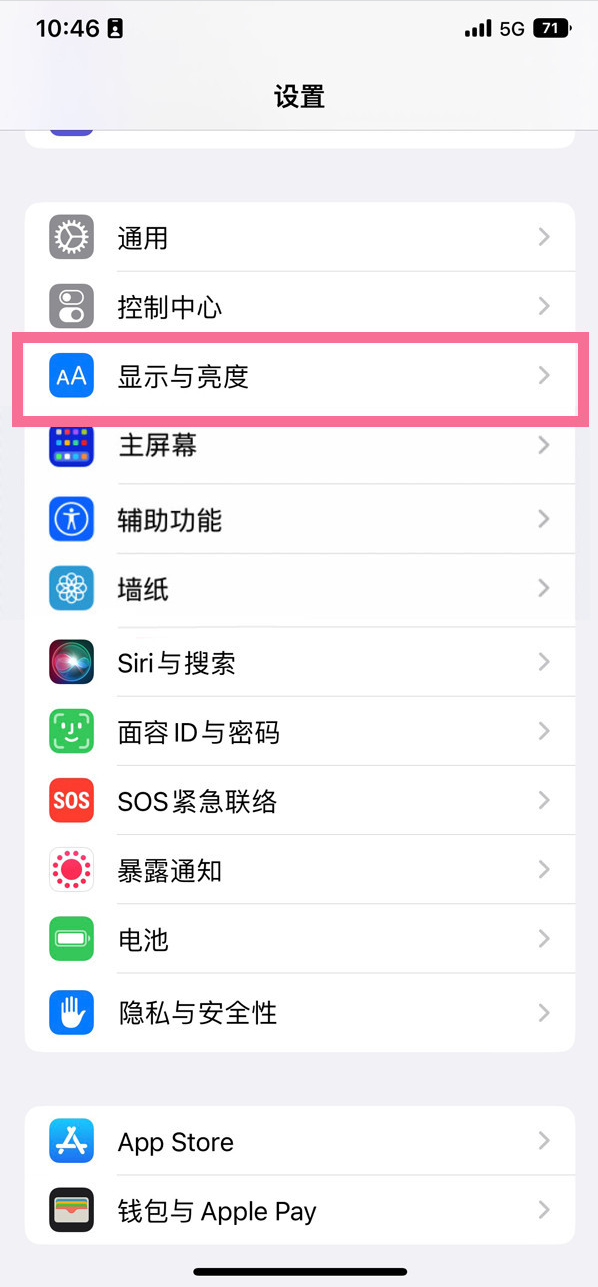 广水苹果14维修店分享iPhone14 plus如何设置护眼模式 