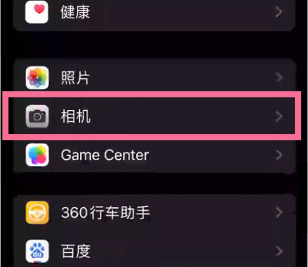 广水苹果14服务点分享iPhone14 开启音量键连拍的方法 