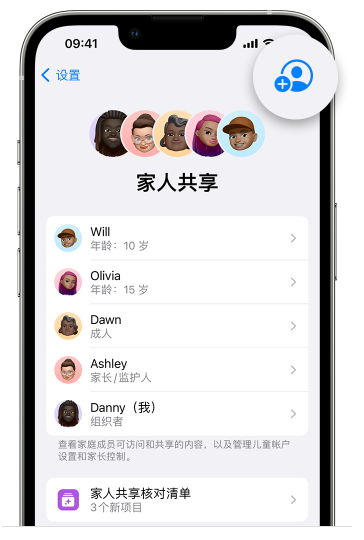 广水苹果维修网点分享iOS 16 小技巧：通过“家人共享”为孩子创建 Apple ID 