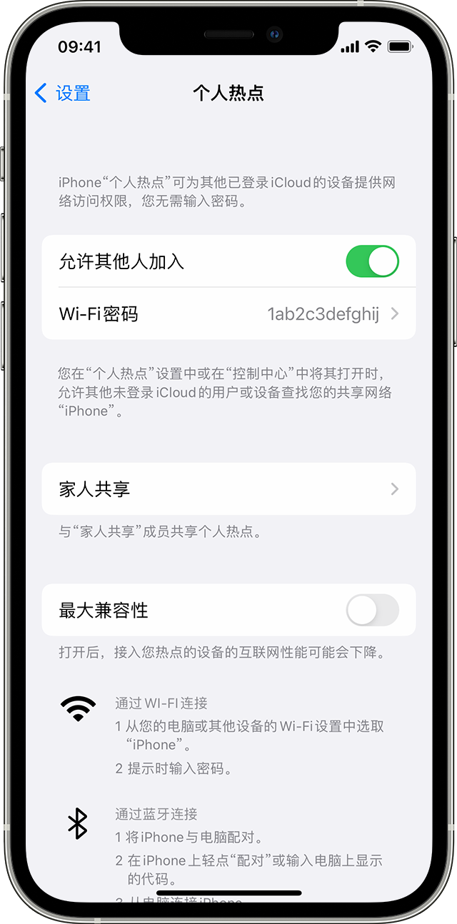 广水苹果14维修分享iPhone 14 机型无法开启或使用“个人热点”怎么办 