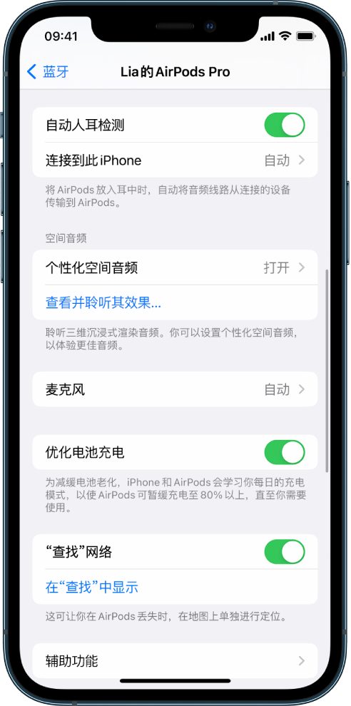 广水苹果手机维修分享如何通过 iPhone “查找”功能定位 AirPods 