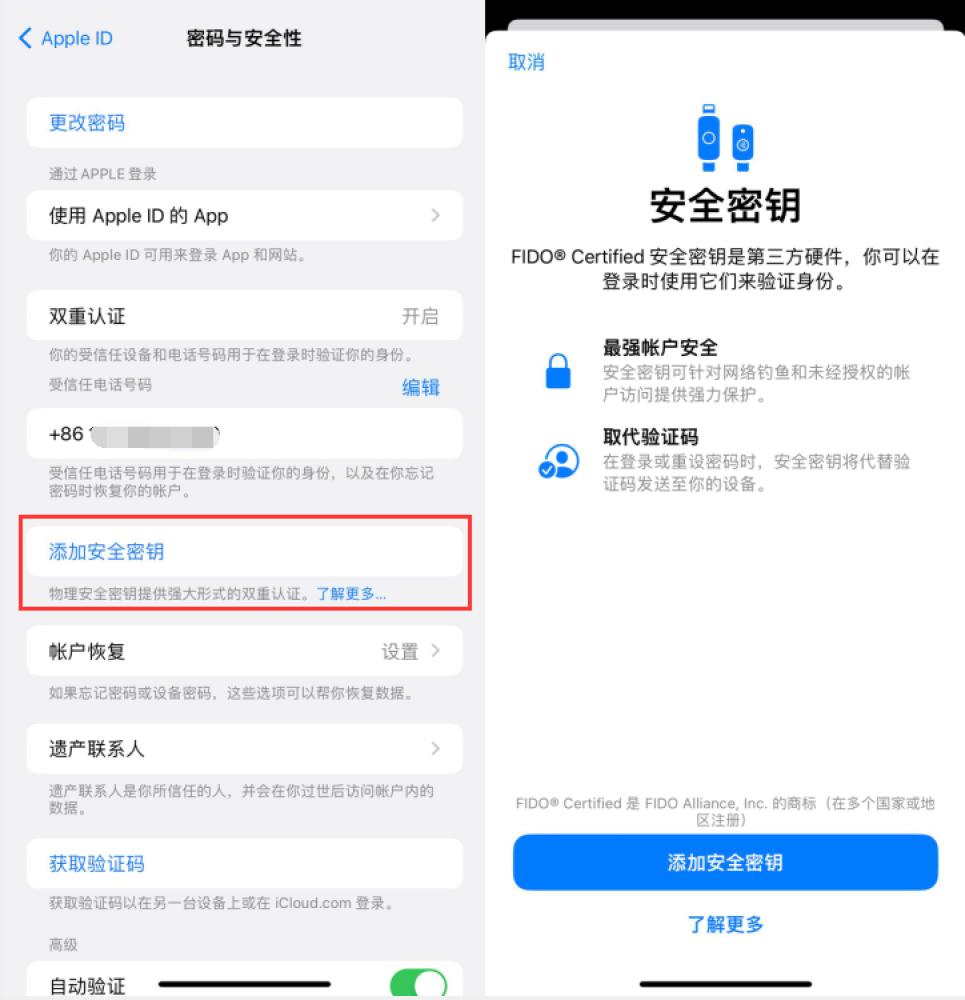 广水苹果服务网点分享物理安全密钥有什么用？iOS 16.3新增支持物理安全密钥会更安全吗？ 