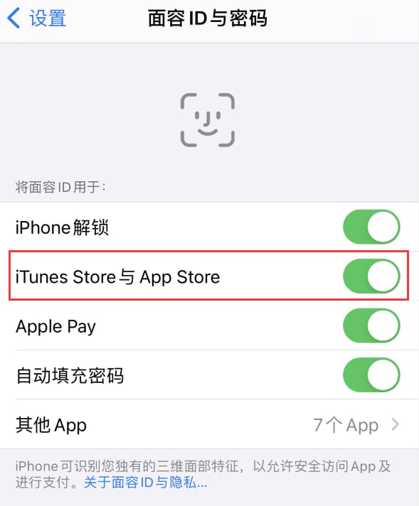 广水苹果14维修分享苹果iPhone14免密下载APP方法教程 