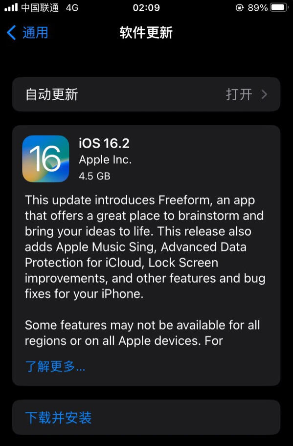 广水苹果服务网点分享为什么说iOS 16.2 RC版非常值得更新 