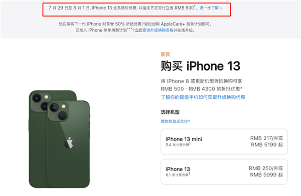 广水苹果13维修分享现在买iPhone 13划算吗 