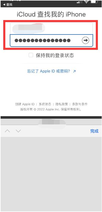 广水苹果13维修分享丢失的iPhone13关机后可以查看定位吗 