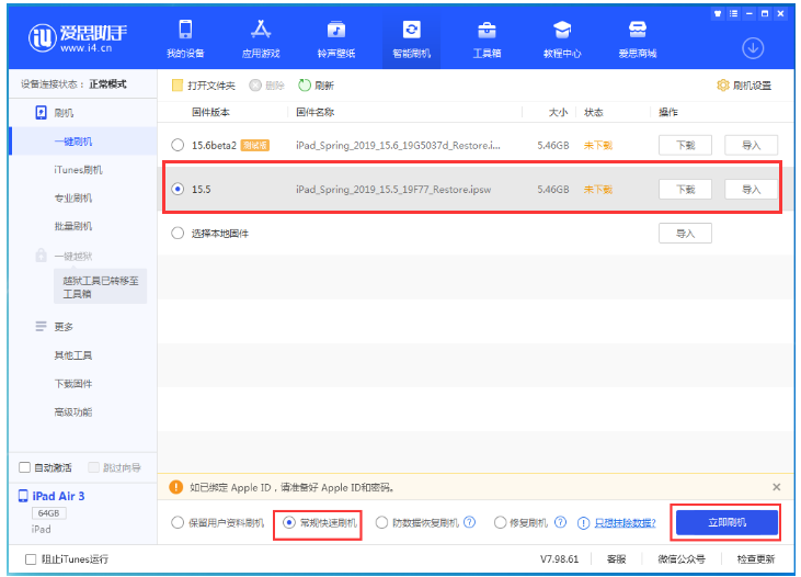 广水苹果手机维修分享iOS 16降级iOS 15.5方法教程 