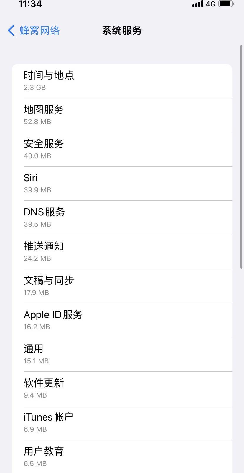 广水苹果手机维修分享iOS 15.5偷跑流量解决办法 