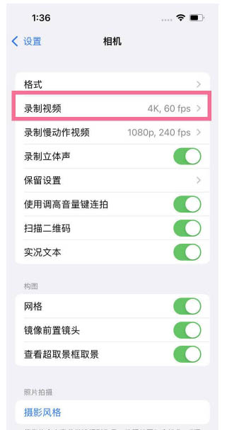 广水苹果13维修分享iPhone13怎么打开HDR视频 